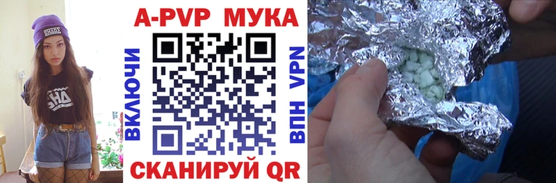Купить закладки  Уссурийск  Alfa_PVP VHQ 