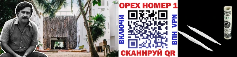 Купить где Уссурийск КОКАИН Колумбийский