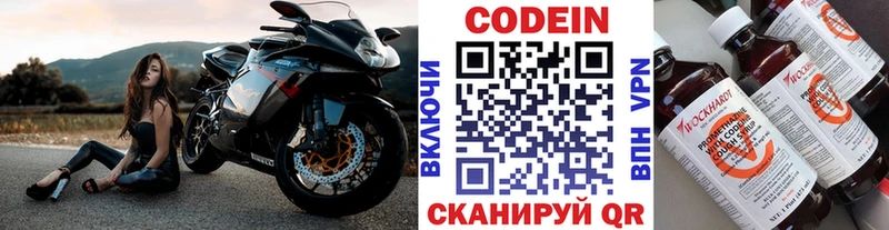 Купить закладки  Уссурийск  Кодеиновый сироп Lean напиток Lean (лин) 