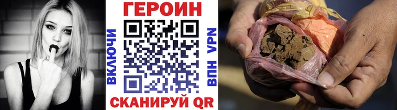 Купить закладки  Уссурийск  Героин Афган 