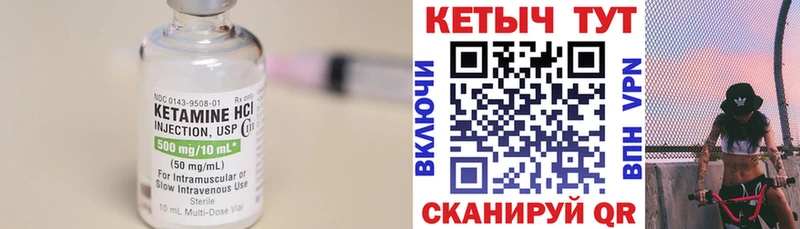 Купить  Уссурийск  КЕТАМИН VHQ 