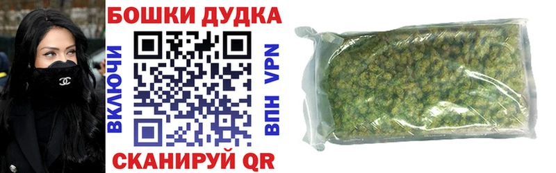 Бошки Шишки OG Kush Купить где Уссурийск